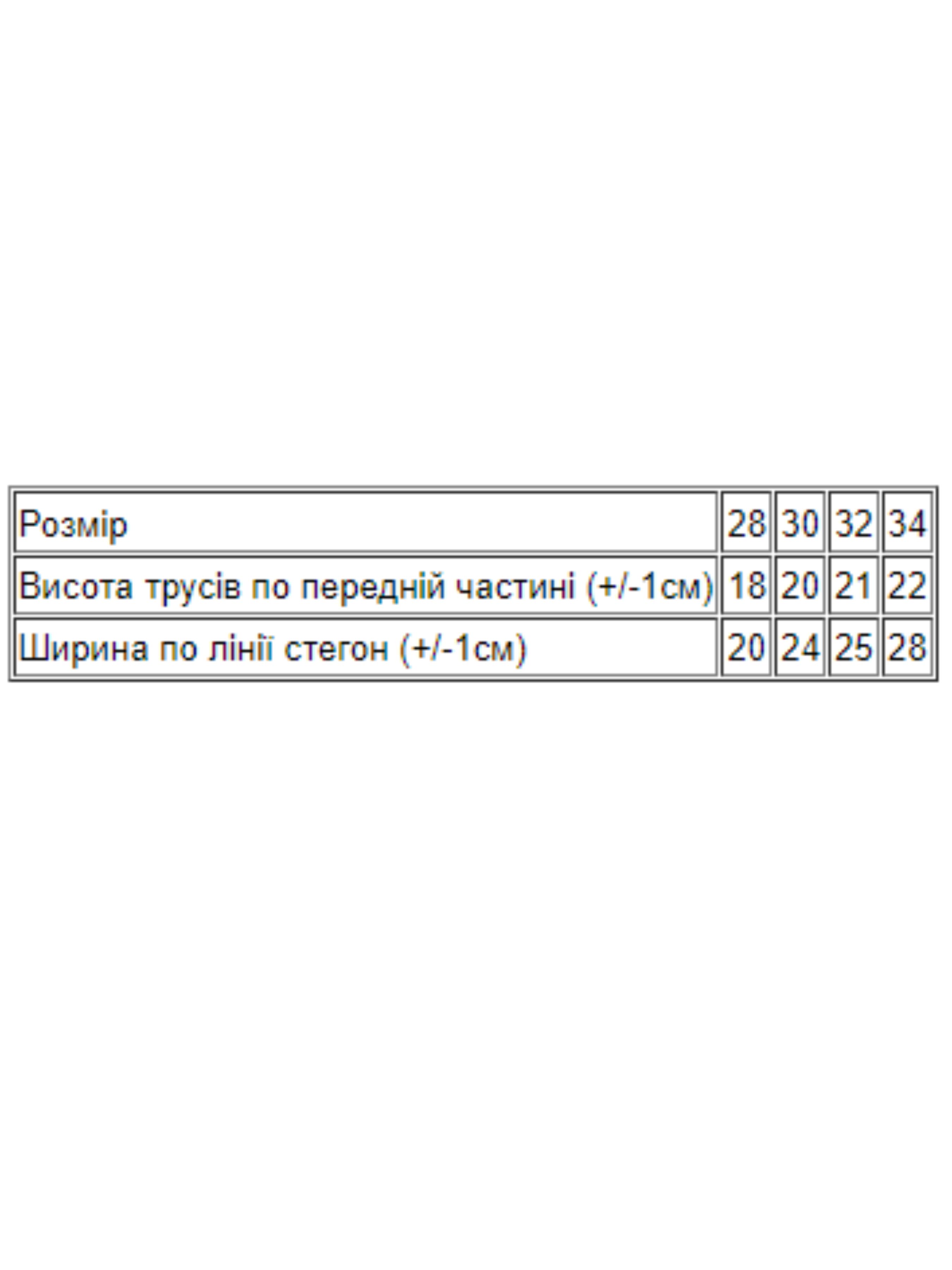 

Носи своє Трусы (272-002V-rozhevij-melanzh) Для девочек, цвет - Розовый, материал - Без подкладки