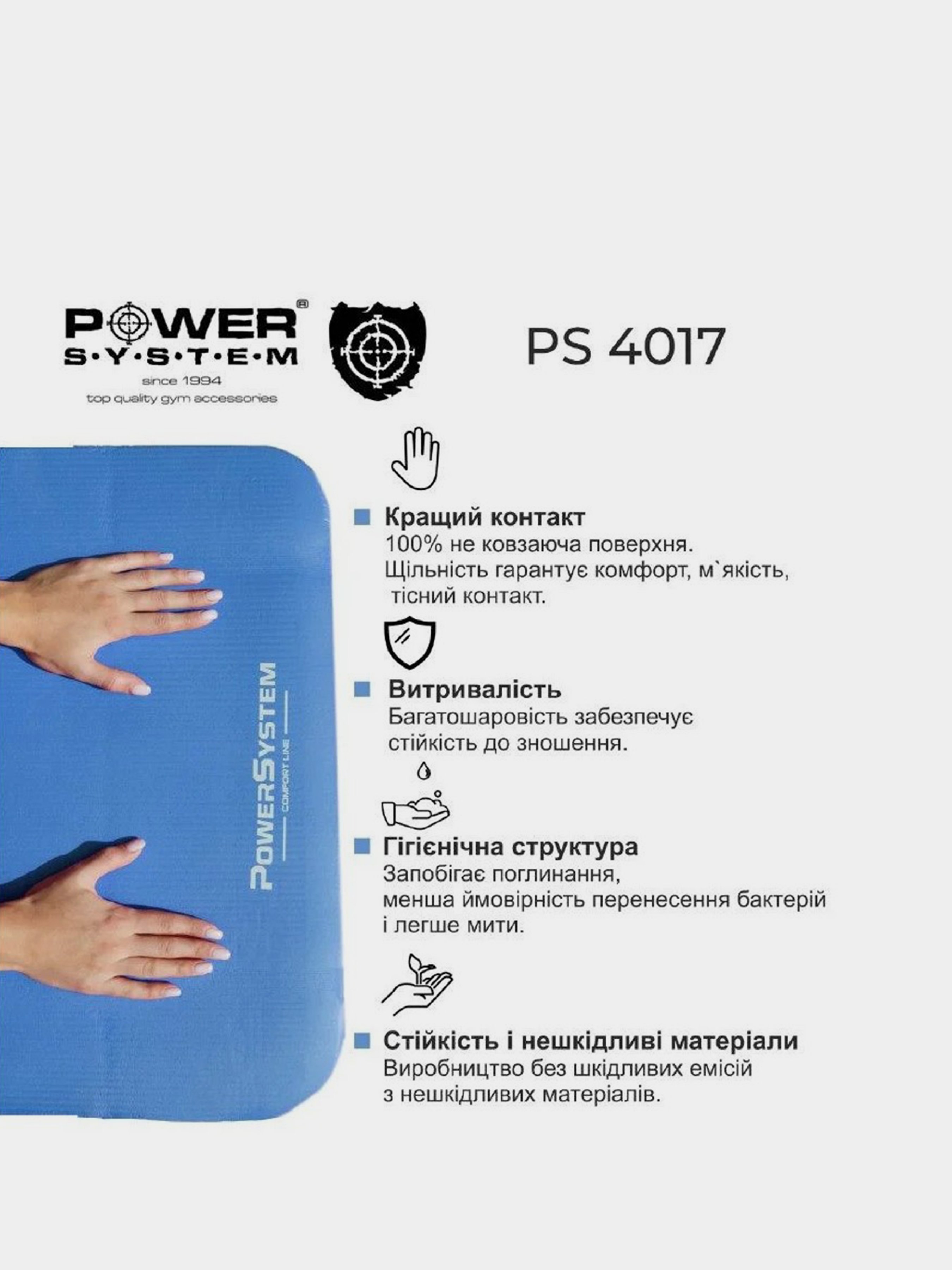 

Коврик PowerSystem PS-4017_Blue, Синий