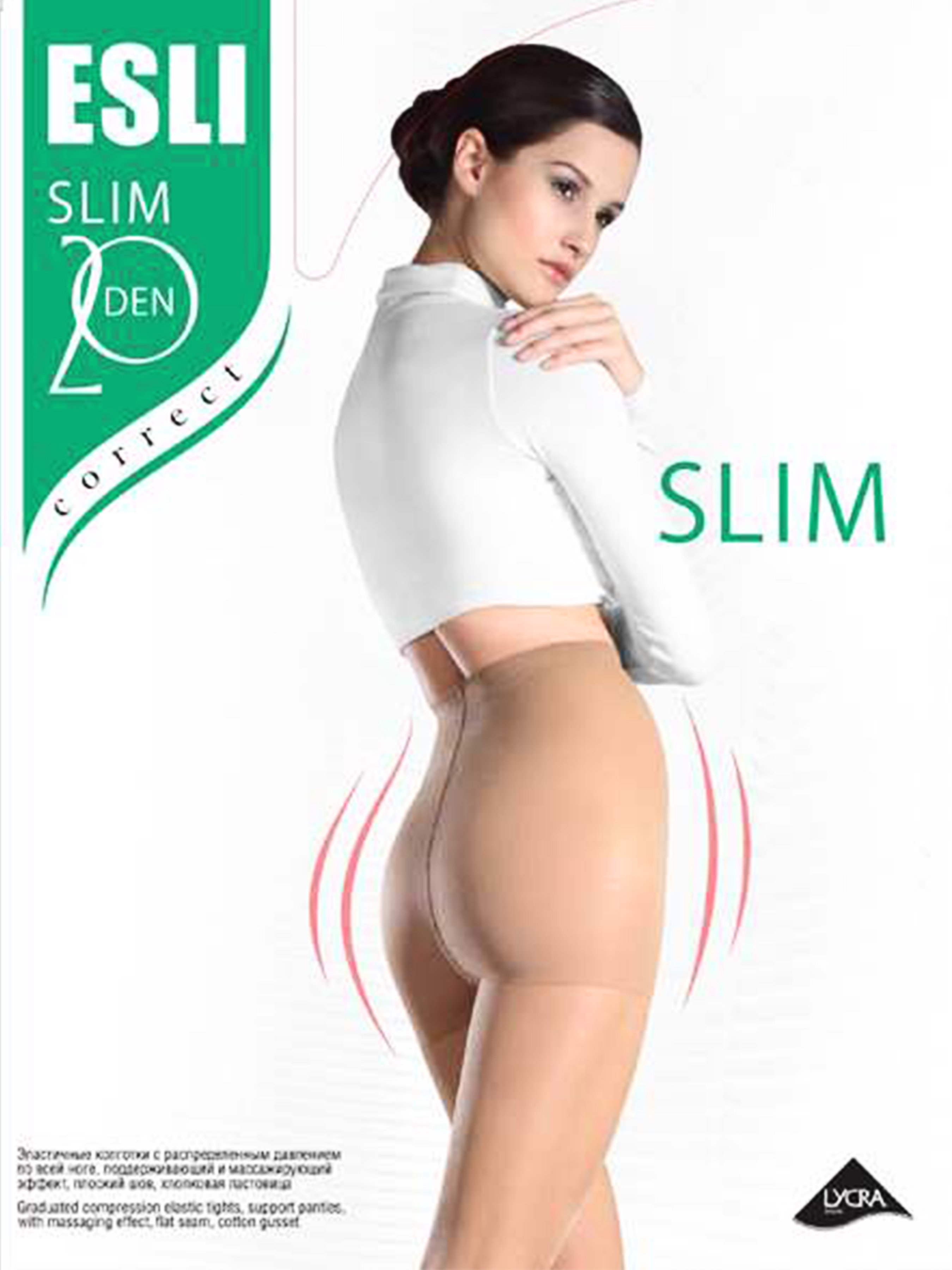 Колготи ESLI 8С63СПЕ 20 visone для