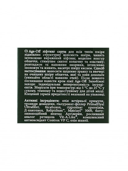 MyIDi ­Антивікова ліфтинг-сироватка модель 4821284851142-1 — фото - INTERTOP
