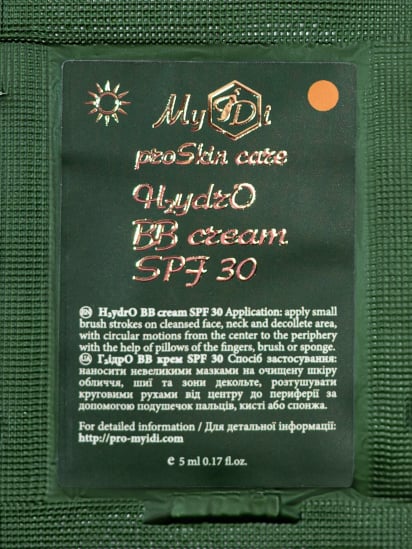 MyIDi ­Зволожуючий BB крем SPF 30 H2ydrO модель 4821284851210-1 — фото - INTERTOP
