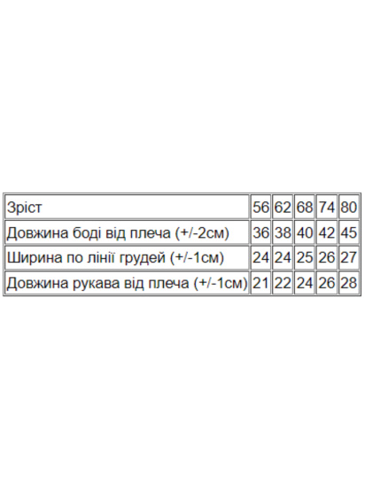 Боди для младенцев Носи своє модель 5010-023-33-4-molochnij-vedmedik — фото 4 - INTERTOP