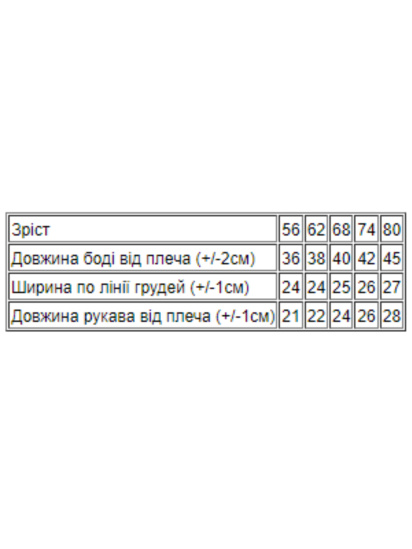 Боді для немовлят Носи своє модель 5010-023-5-svtlo-zhovtij — фото - INTERTOP