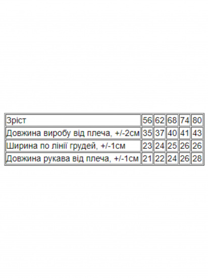 Боди для младенцев Носи своє модель 5010-036-4-temno-pudrovij — фото - INTERTOP