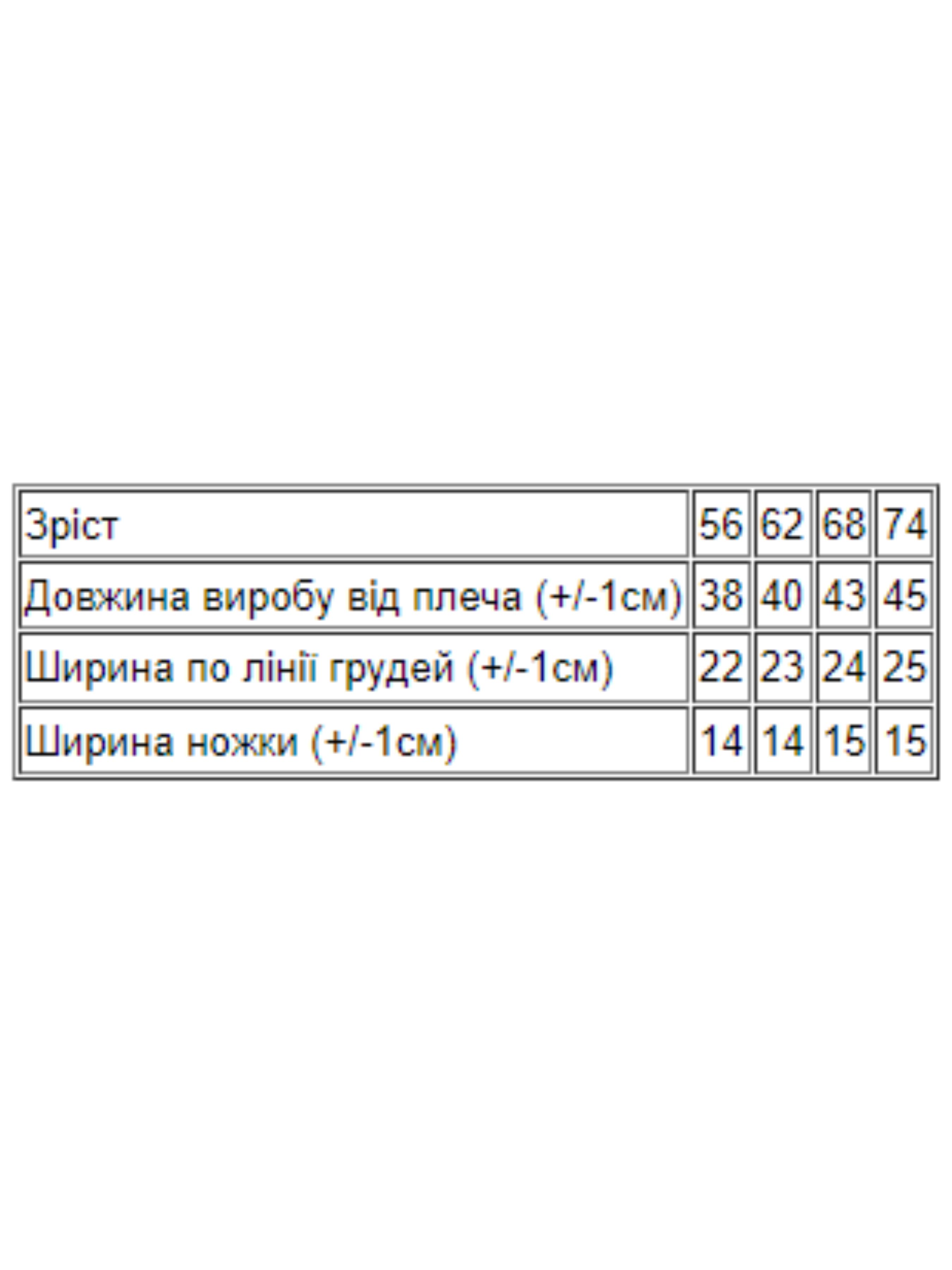 

Носи своє Комплект для немовлят (5019-002-33-ne-viznacheno) Дитяче, колір - Білий, матеріал - Трикотаж