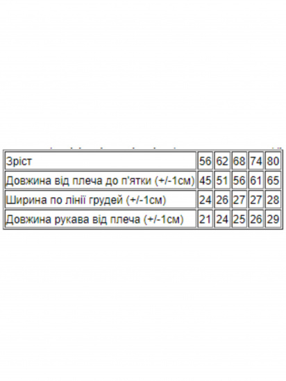 Нательный комбинезон Носи своє модель 5032-024-4-pngvn-m-qta — фото - INTERTOP