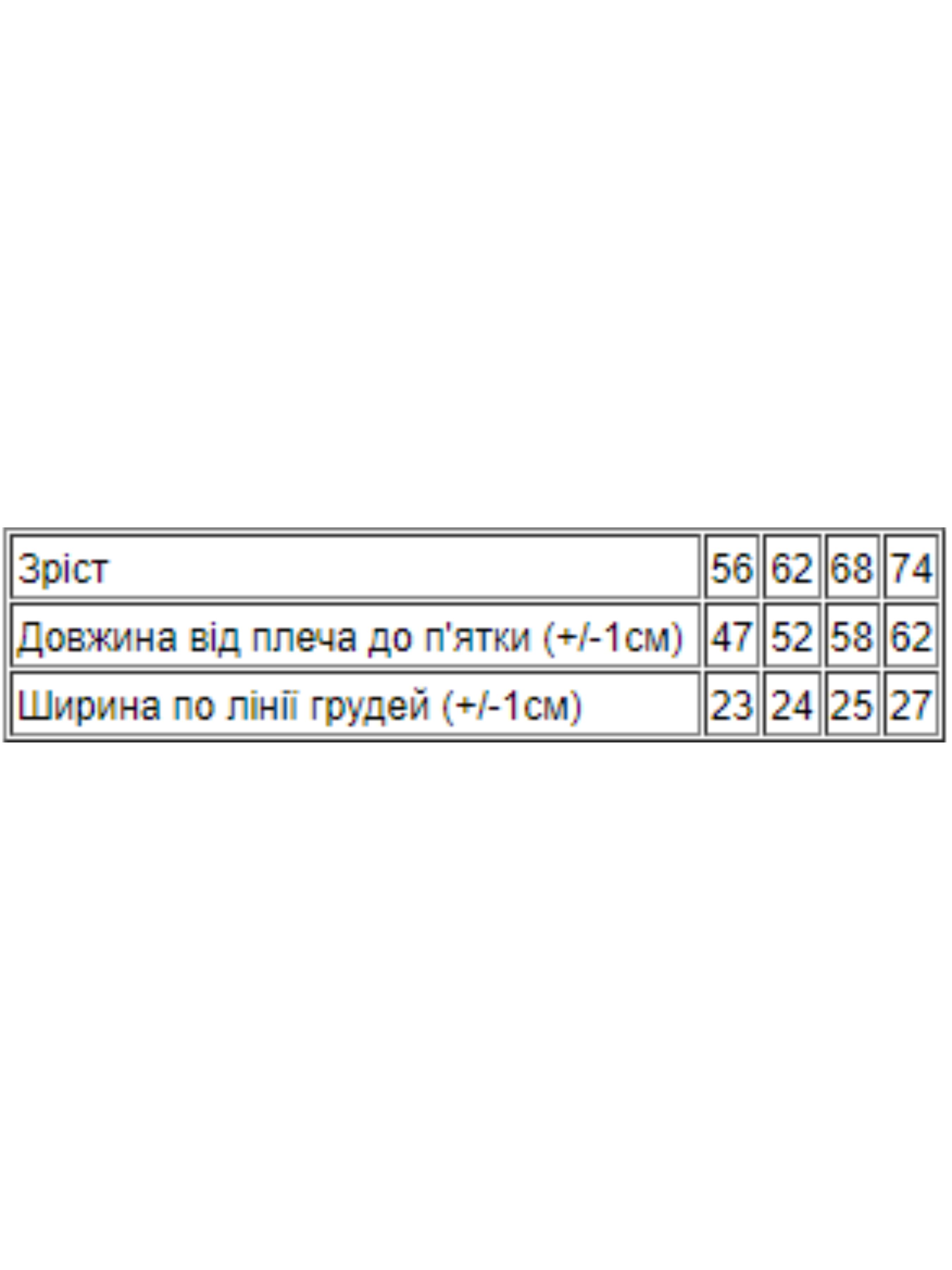 

Носи своє Повзунки (5035-024-4-mshka-blakitnij) Для хлопчиків, колір - Блакитний, матеріал - Без підкладки