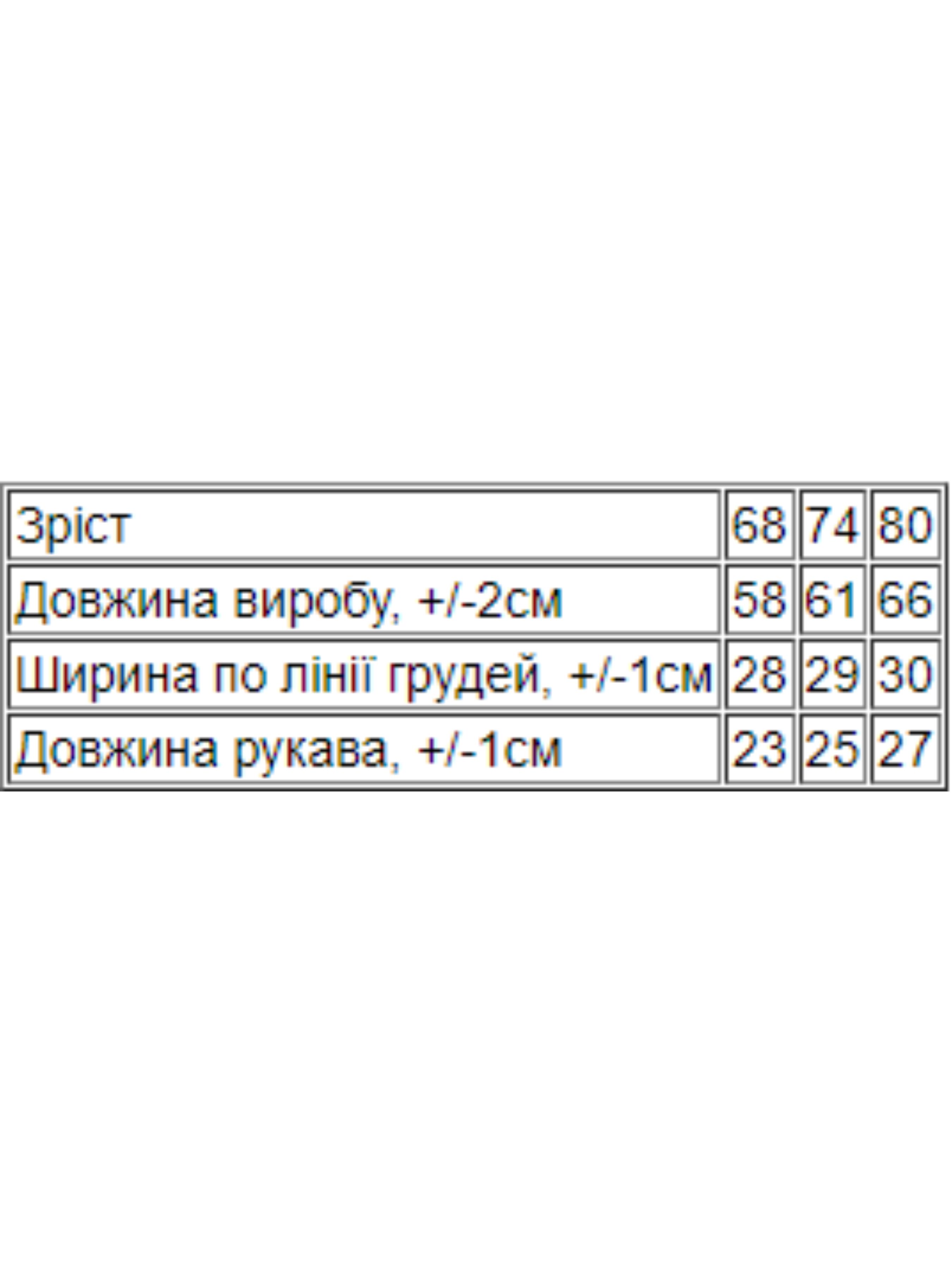 

Носи своє Нательный комбинезон (5039-054-sakura) Детское, цвет - Розовый, материал - Без подкладки