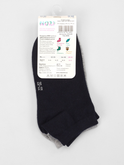 Набір шкарпеток Интуиция модель 4823072911892-Int — фото - INTERTOP