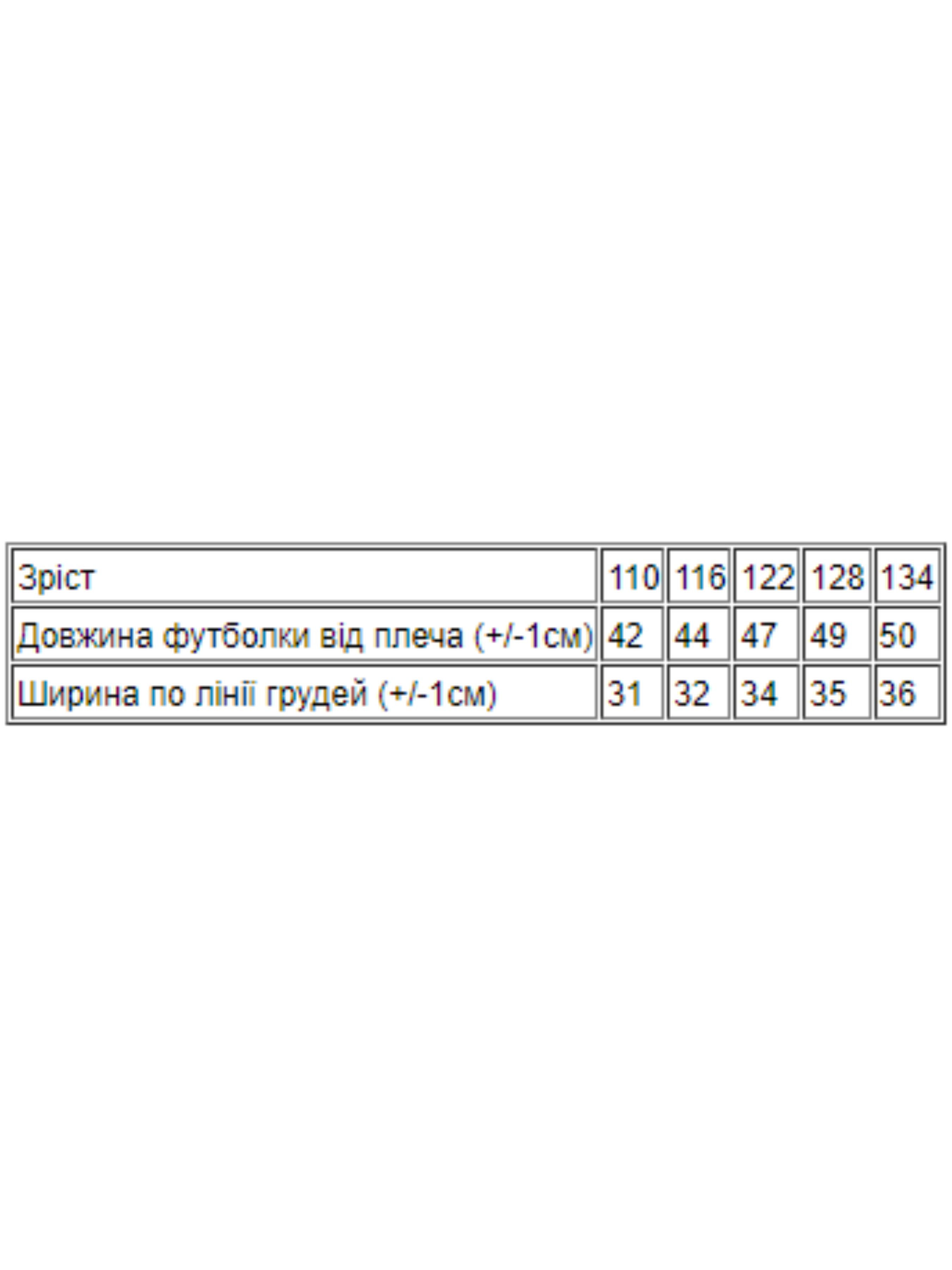 

Носи своє Футболка (6012-2-blij-kedi) Для дівчаток, колір - Білий, матеріал - Без підкладки