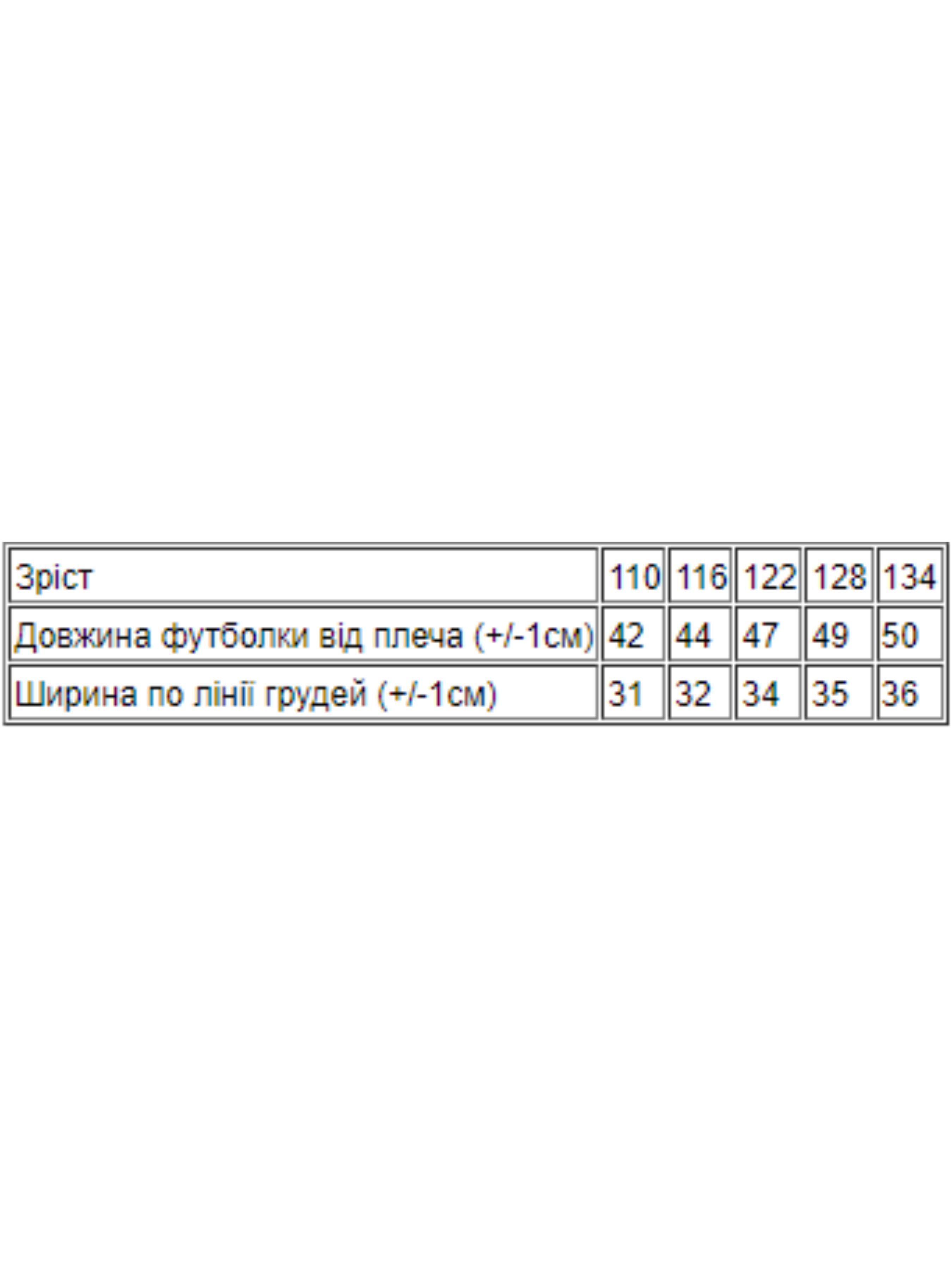 

Носи своє Футболка (6012-2-blij-kicq) Для дівчаток, колір - Білий, матеріал - Трикотаж