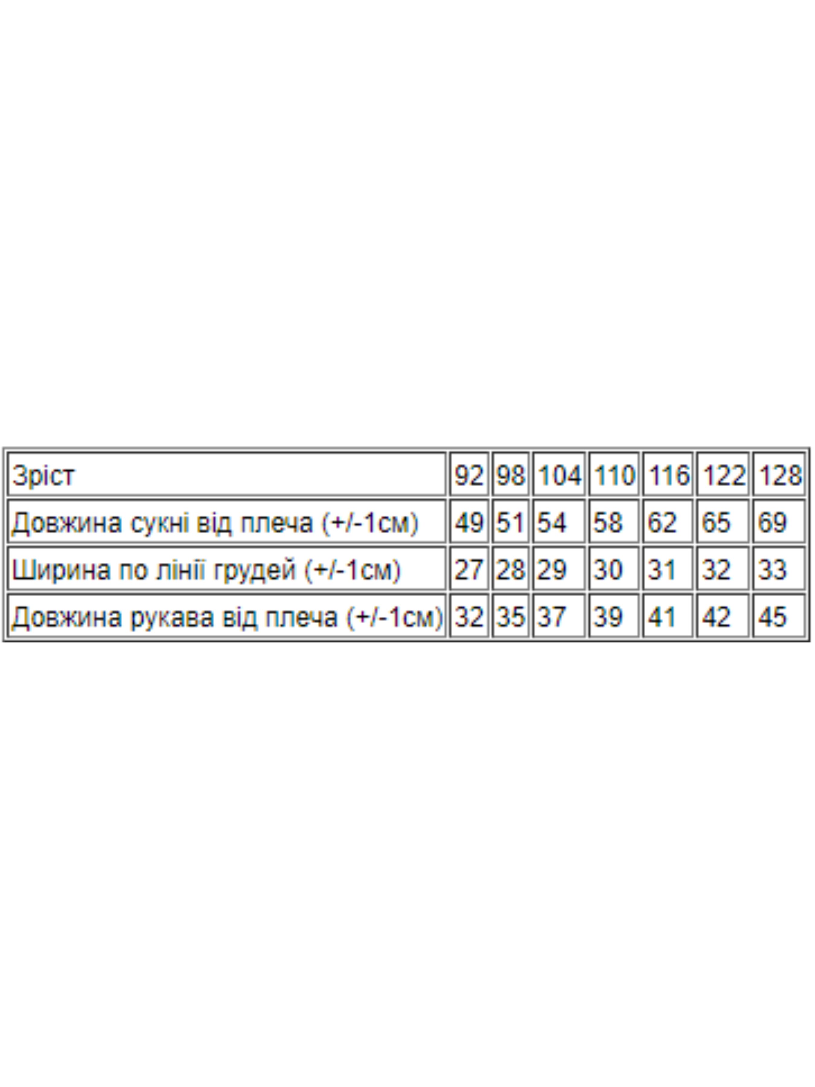 

Носи своє Платье мини (6293-036-malina) Для девочек, цвет - Розовый, материал - Без подкладки