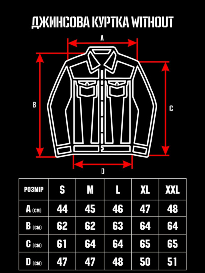 Джинсовая куртка Without модель 8048454 — фото 5 - INTERTOP