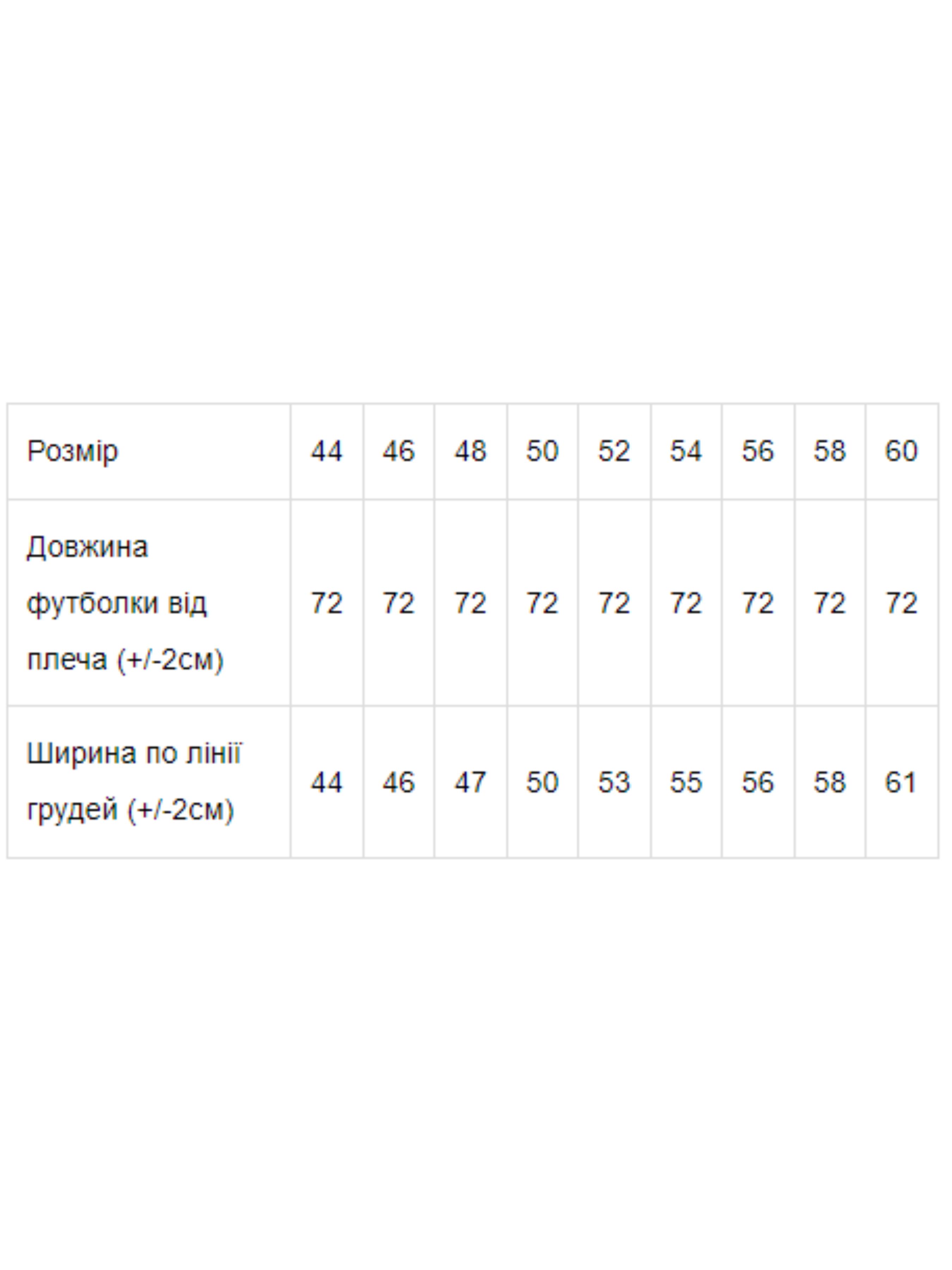 

Носи своє Футболка (8061-001-33-1-blij) Мужское, цвет - Белый, материал - Трикотаж