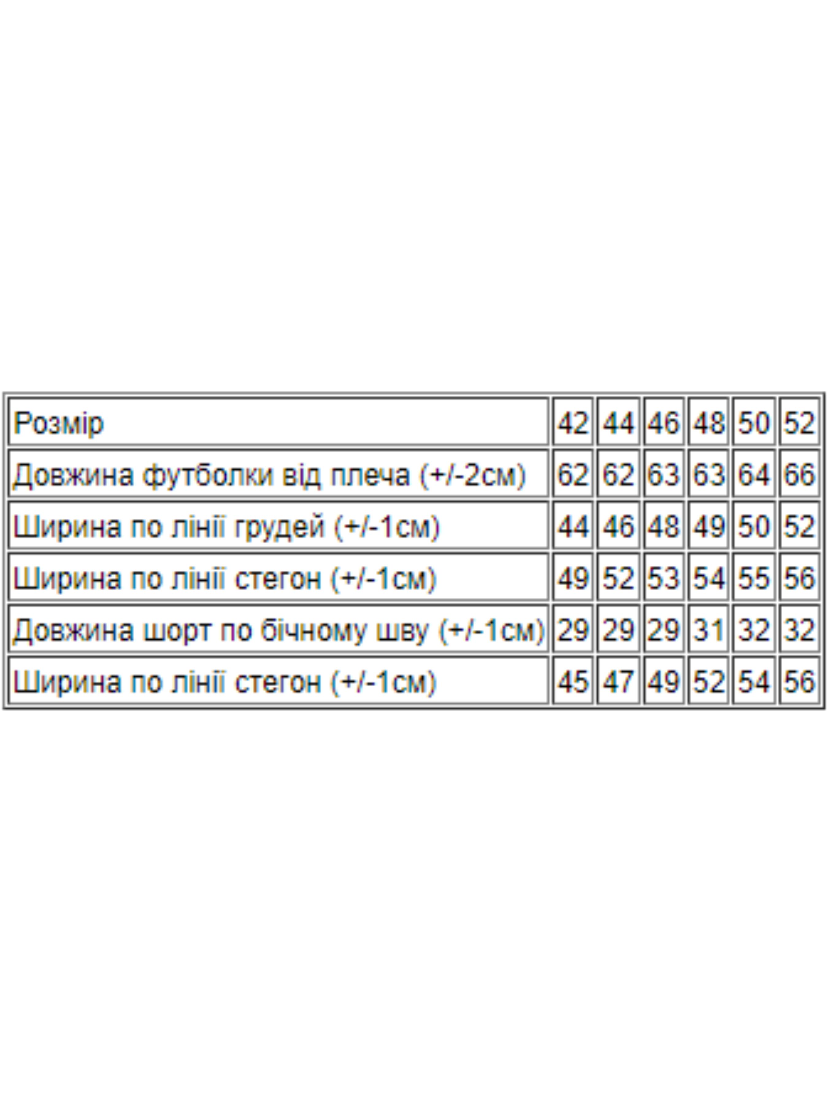 

Носи своє Домашний костюм (8072-002-1-krugi-rozhevij) Женское, цвет - Розовый, материал - Без подкладки