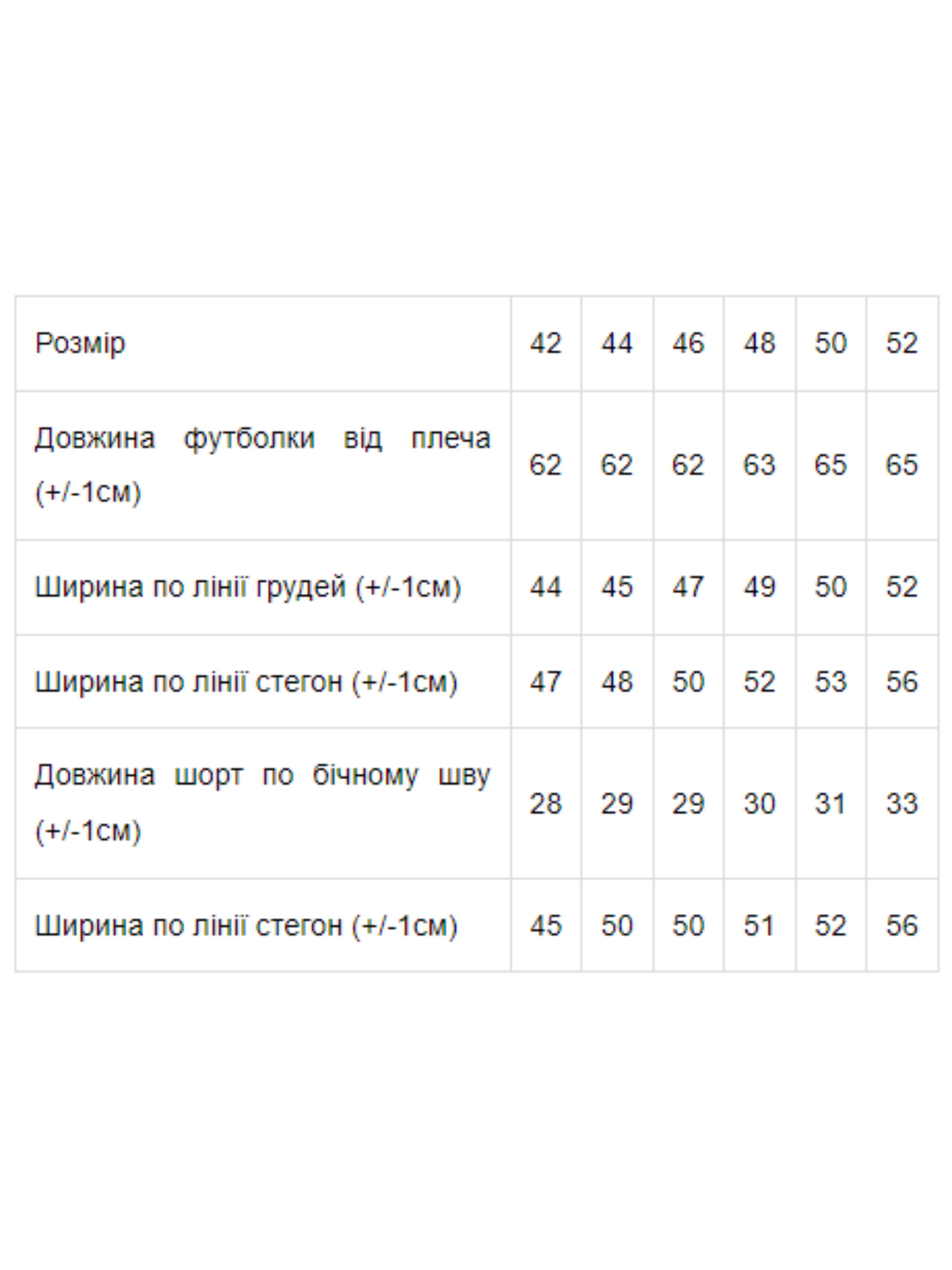 

Носи своє Піжама (8072-002-33-hrizantema-mentol) Жіноче, колір - Білий, матеріал - Трикотаж