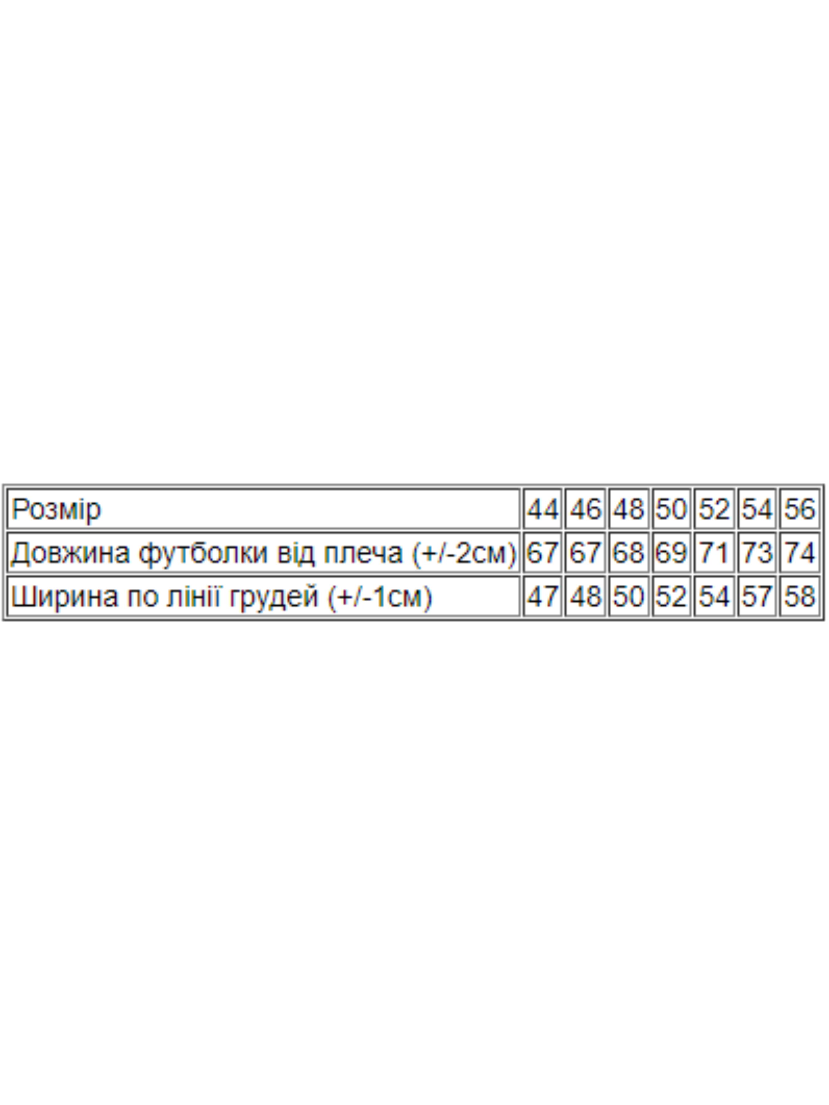 

Носи своє Футболка (8073G-fortnite-blij) Мужское, цвет - Белый, материал - Без подкладки