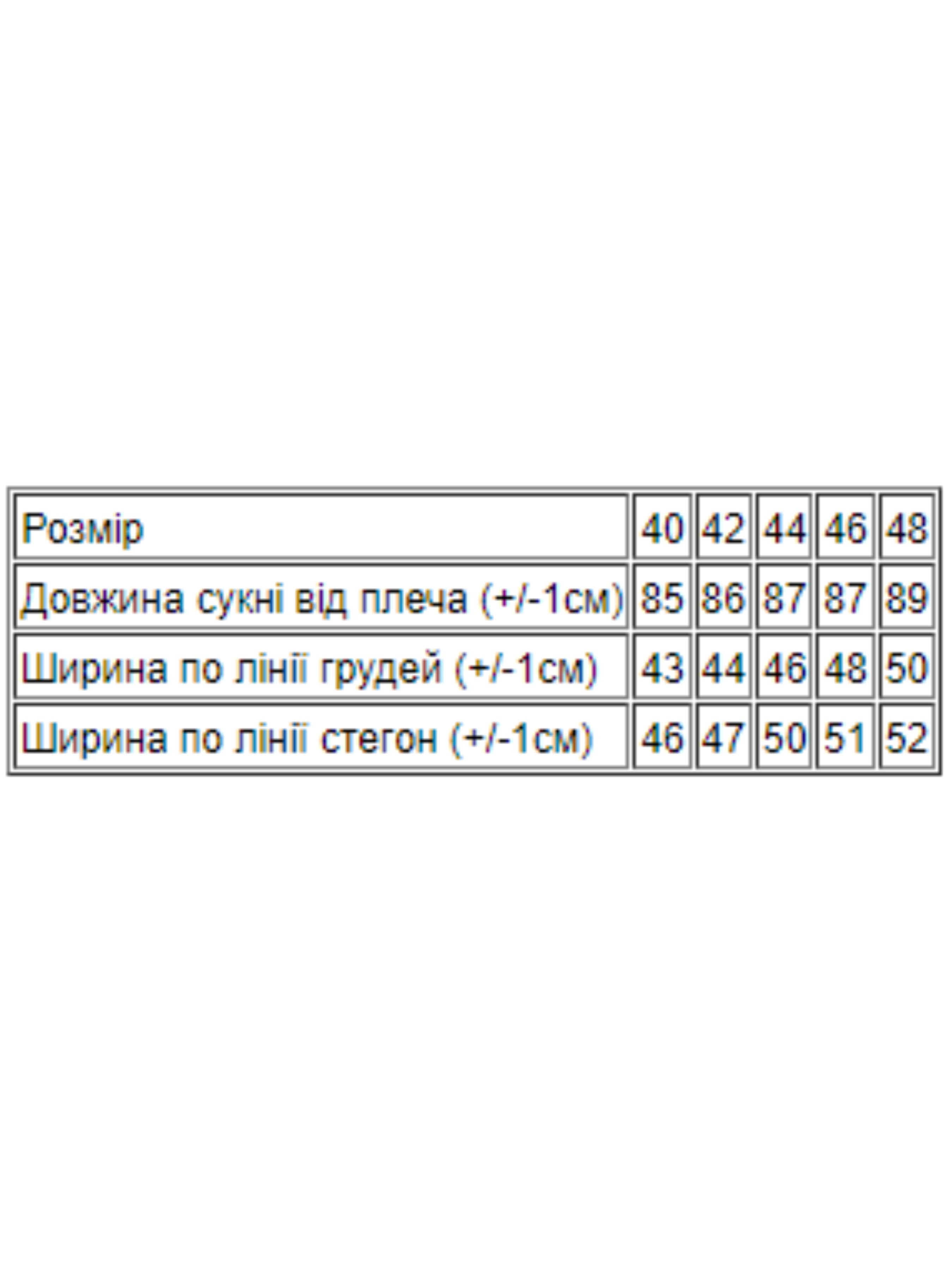 

Носи своє Сарафан (8110-065-bordovij) Женское, цвет - Красный, материал - Без подкладки