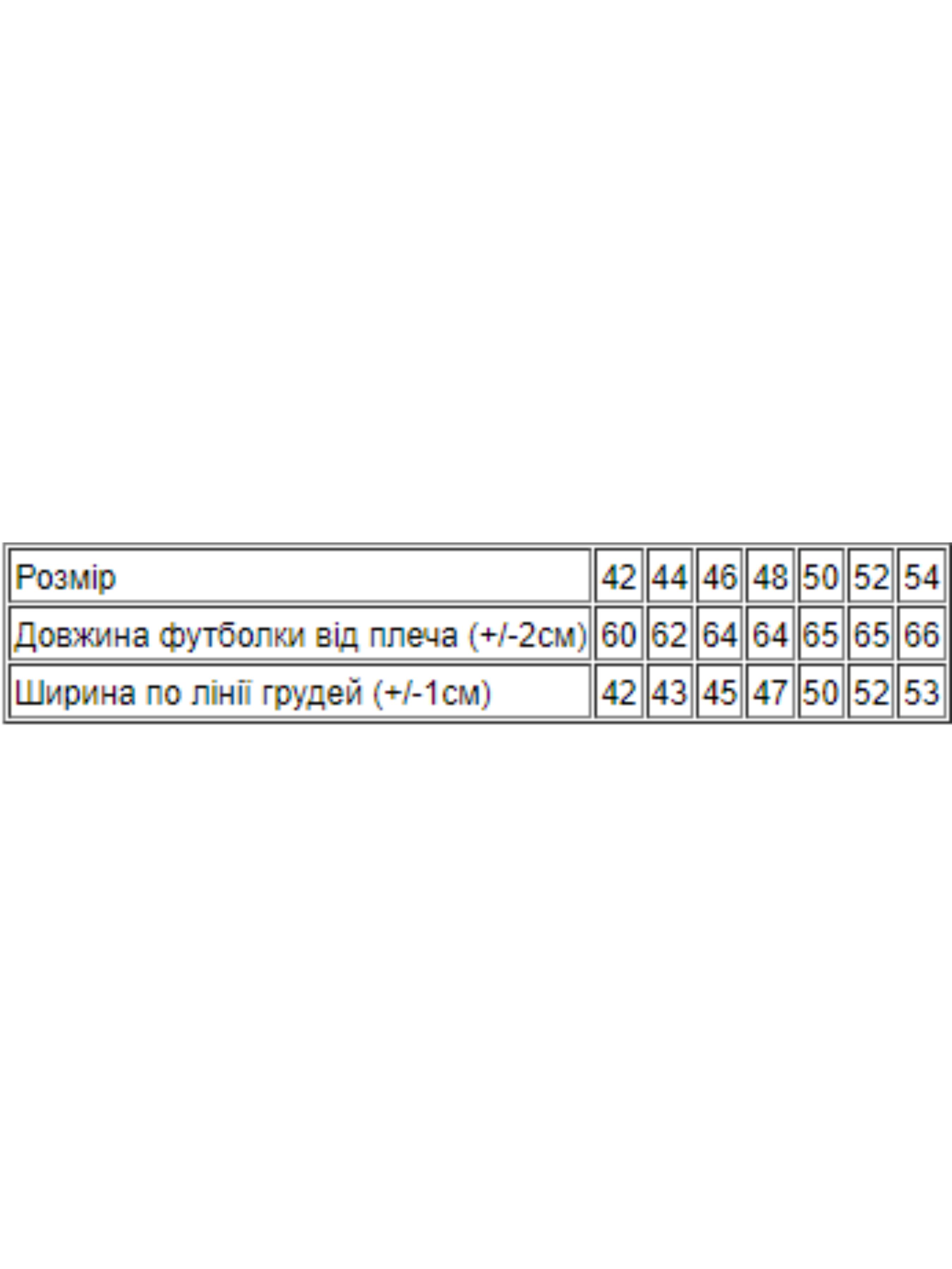 

Носи своє Футболка (8188-036-blakitnij) Женское, цвет - Голубой, материал - Без подкладки