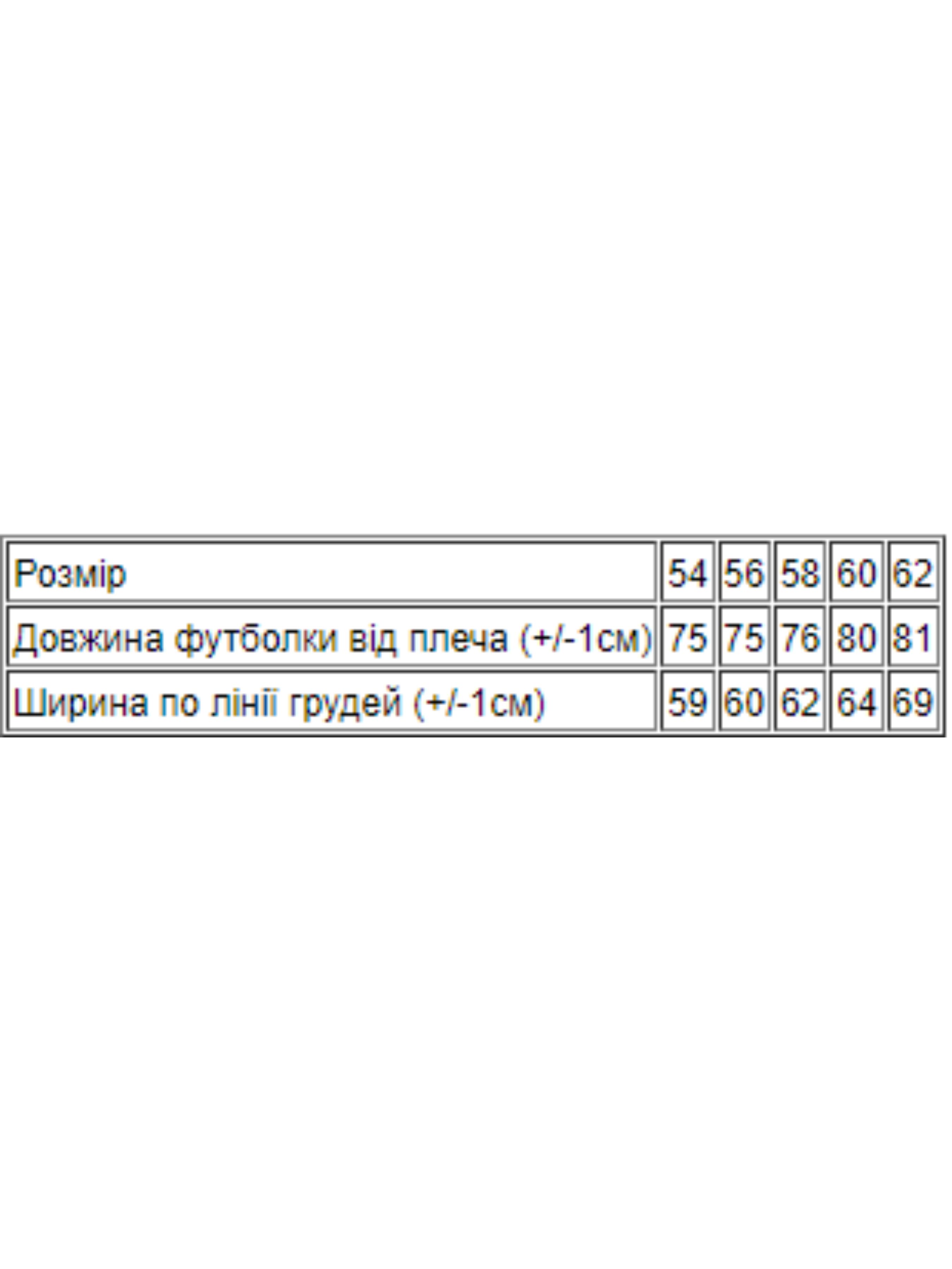

Носи своє Футболка (8200-001-1-korichnevij-melanzh) Женское, цвет - Коричневый, материал - Без подкладки