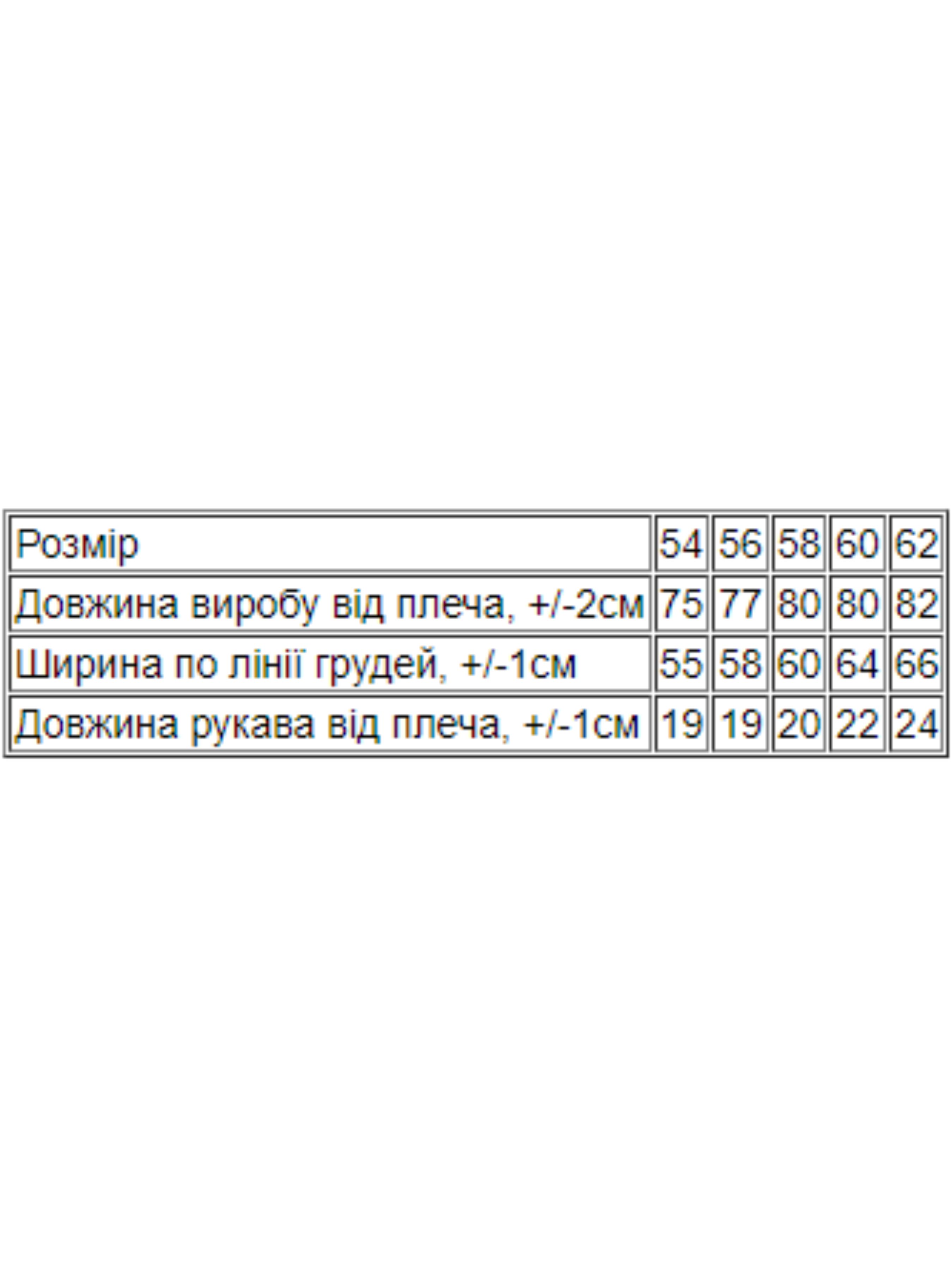 

Носи своє Футболка (8200-001-33-sakura) Женское, цвет - Розовый, материал - Без подкладки