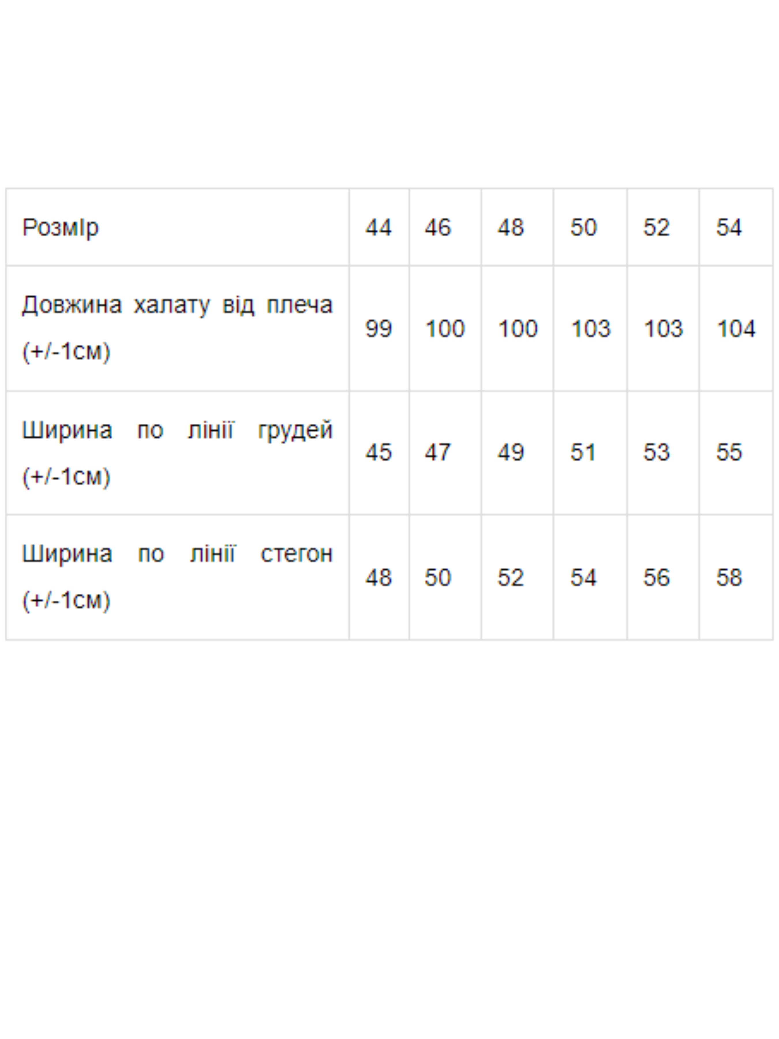 

Носи своє Халат (8205-001-33-baklazhan) Жіноче, колір - Фіолетовий