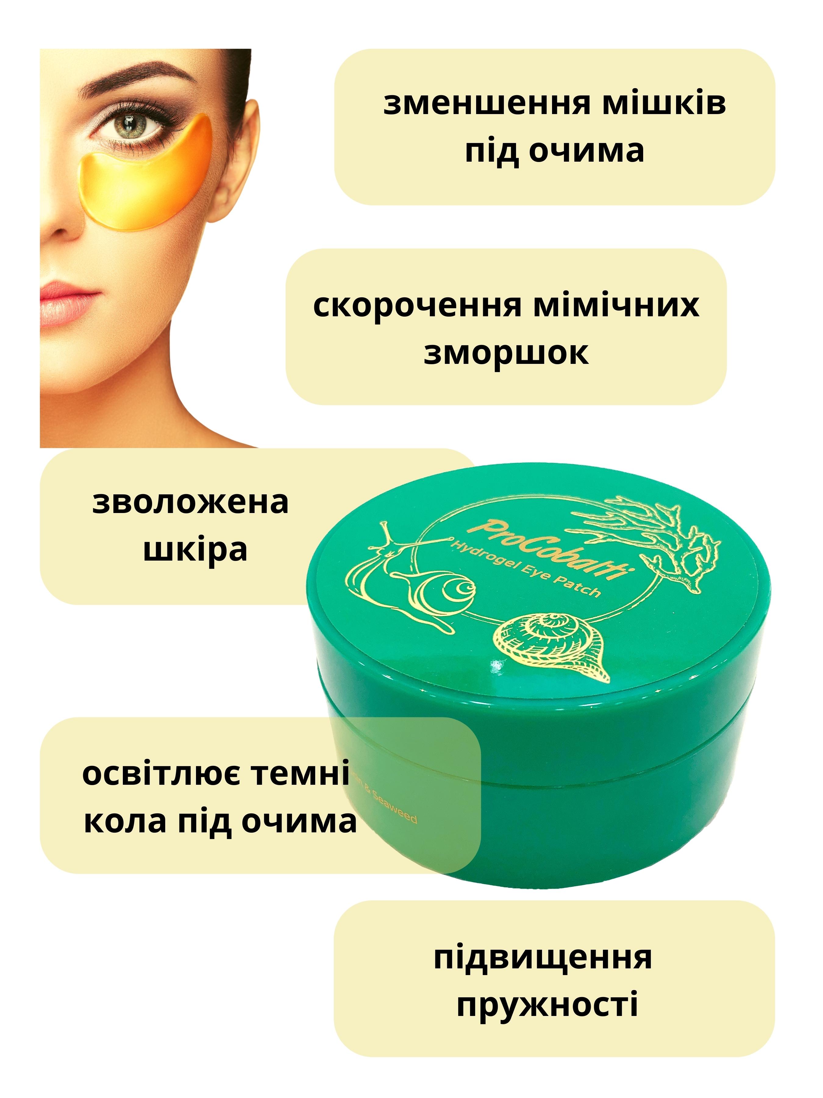 

COBALTI Патчі для очей (8809389037919), Зелений