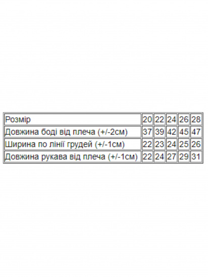 Боди для младенцев Носи своє модель 9511-063-4-pavuchki-chervonij — фото - INTERTOP