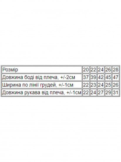 Боді для немовлят Носи своє модель 9511-063-5-lteri-chervonij — фото - INTERTOP