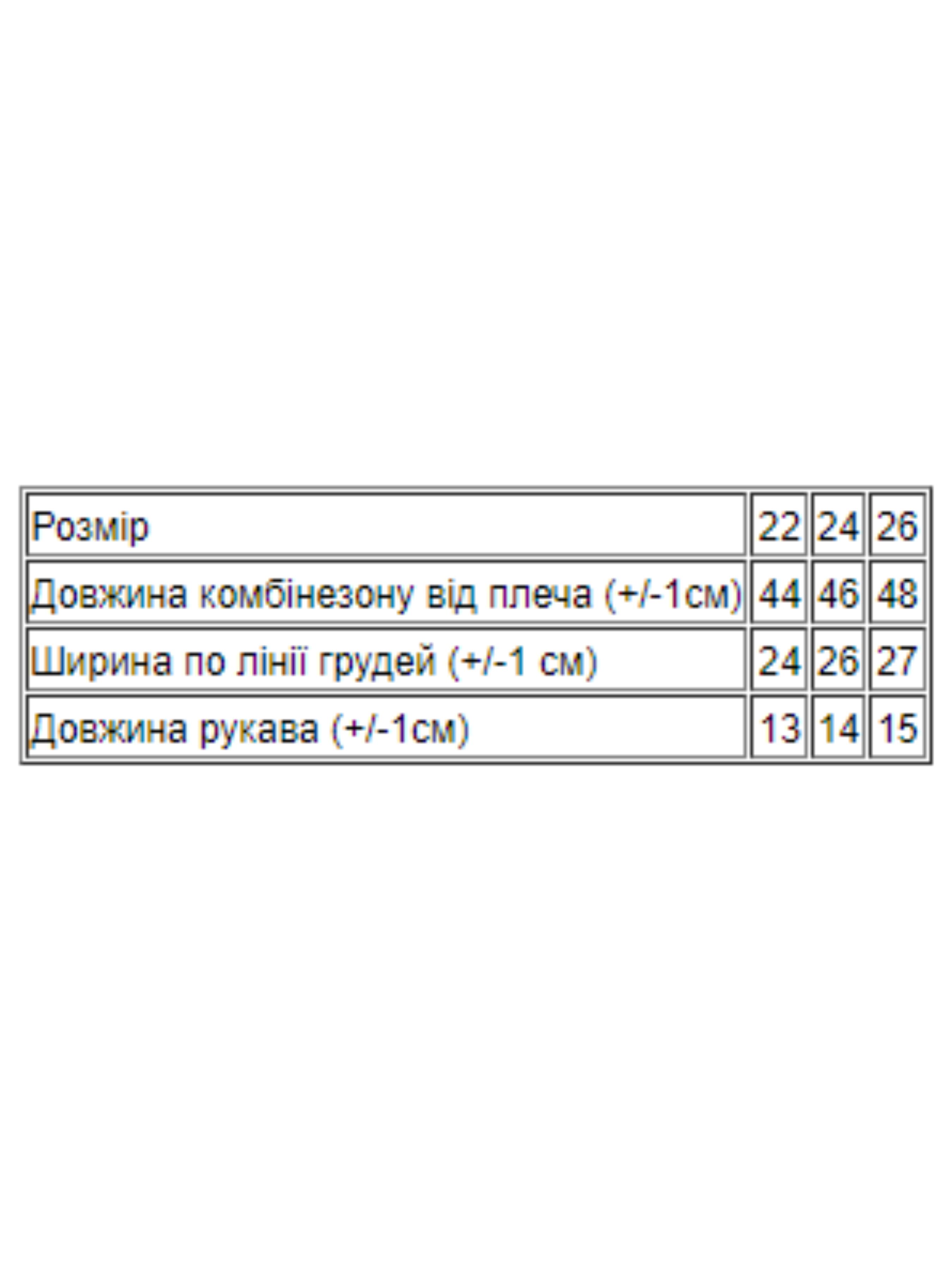 

Носи своє Нательный комбинезон (9872-050-33-5-rozhevij) Детское, цвет - Розовый, материал - Без подкладки