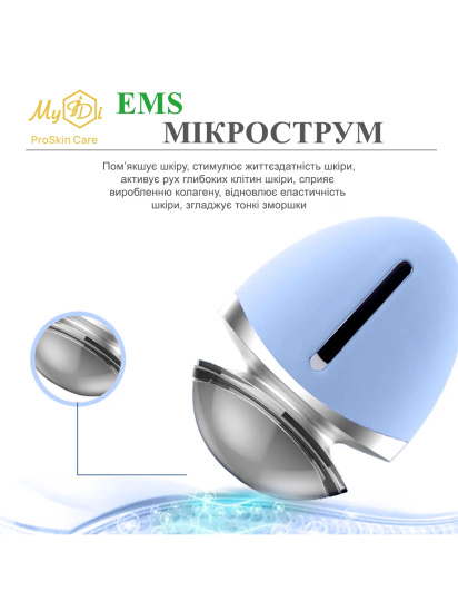 MyIDi ­Електрощітка для вмивання обличчя з EMS модель A00013my — фото 5 - INTERTOP