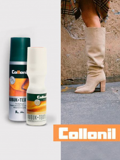 Крем для обуви Collonil модель 51130001050 — фото - INTERTOP