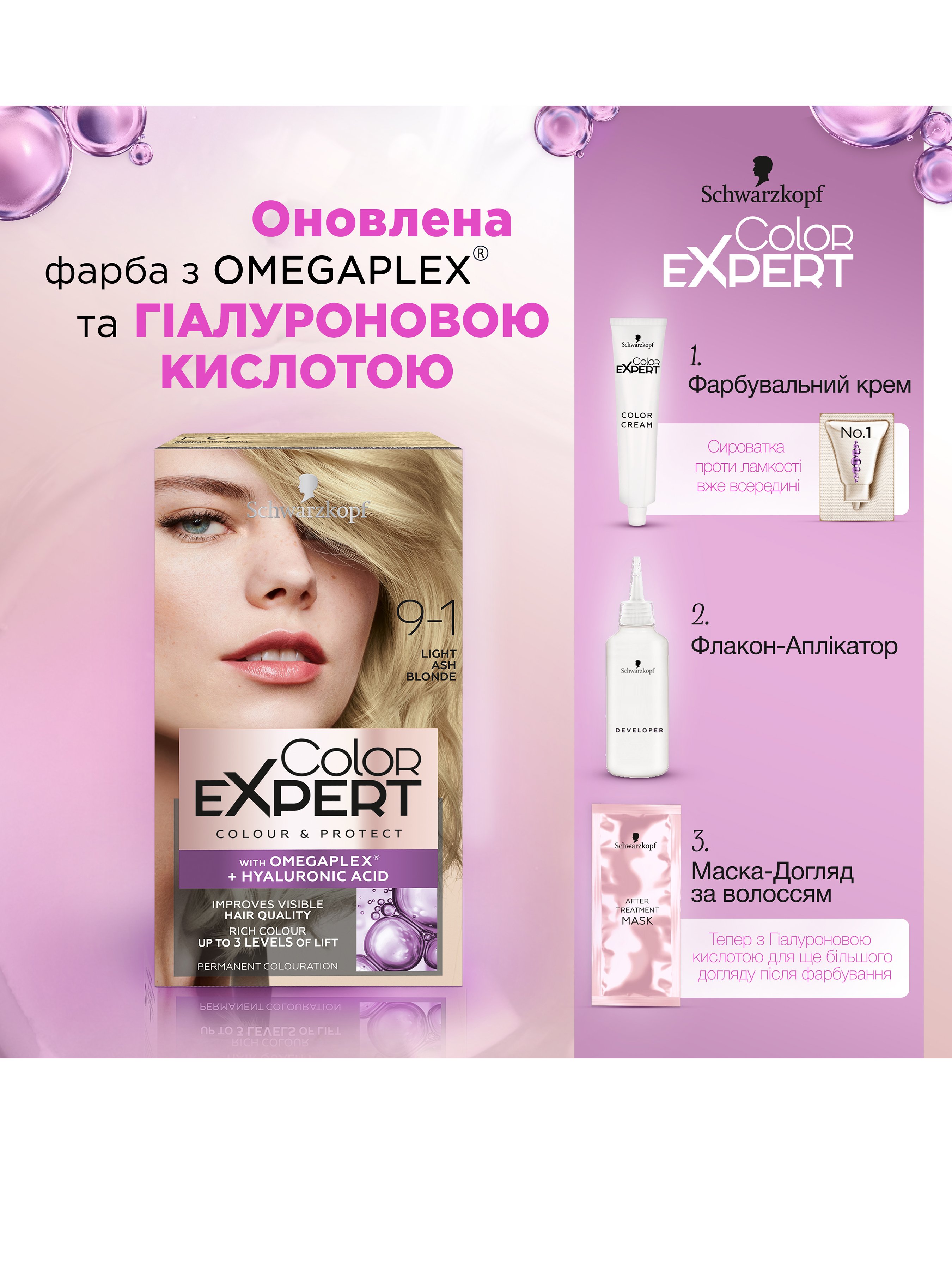 

Крем-фарба для волосся Color Expert Color Expert Фарбування 142,5 мл 5012583206088