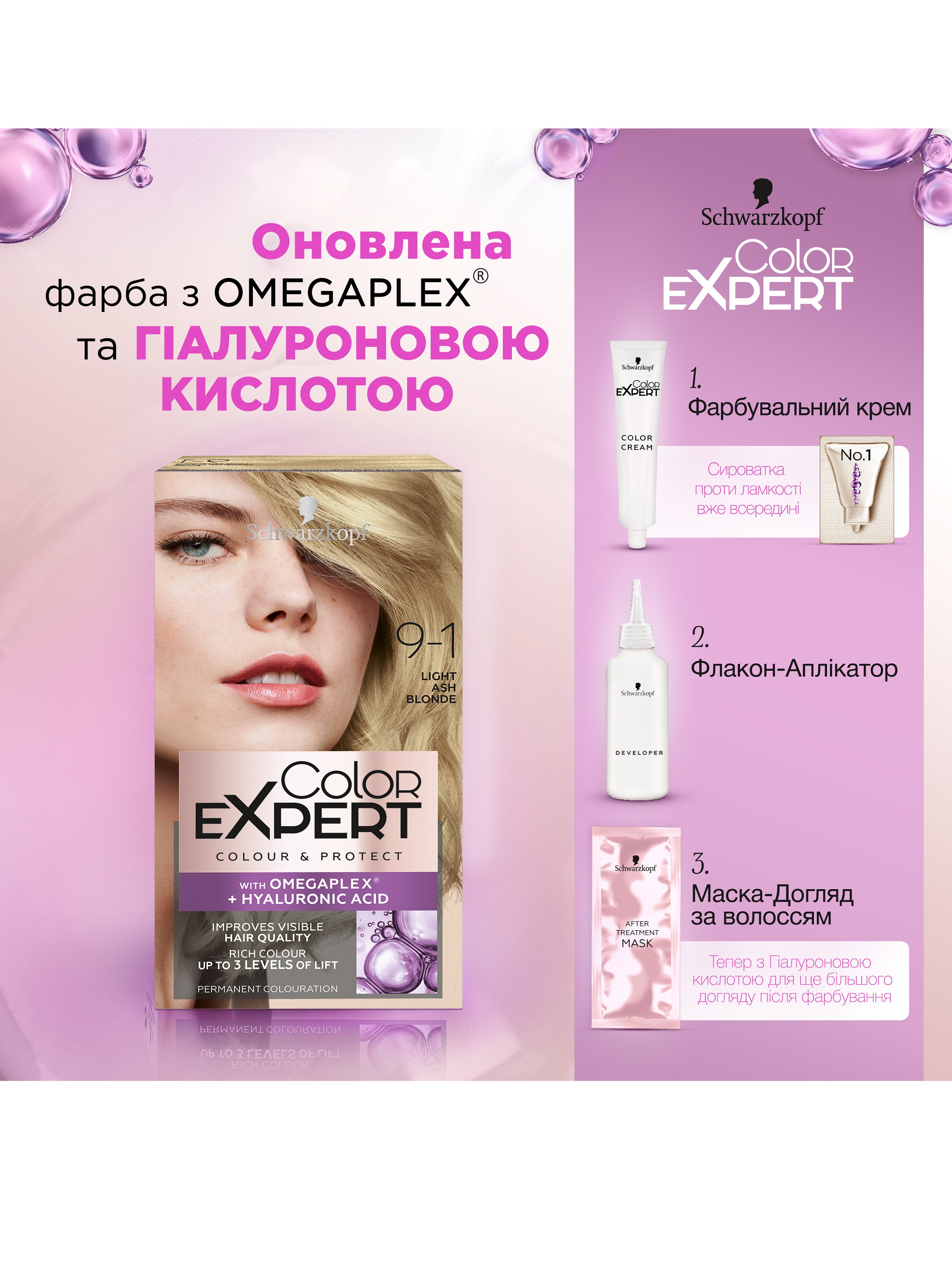 

Крем-фарба для волосся Color Expert Color Expert Фарбування 142,5 мл 4015100325676