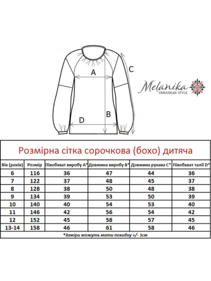 Вышитая рубашка Melanika модель 1530027523 — фото 3 - INTERTOP