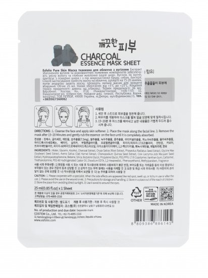 Esfolio ­PURE SKIN ESSENCE CHARCOAL модель 79002 — фото - INTERTOP