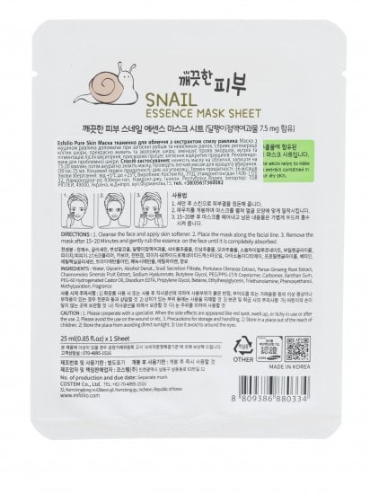 Esfolio ­PURE SKIN SNAIL ESSENCE модель 79004 — фото - INTERTOP