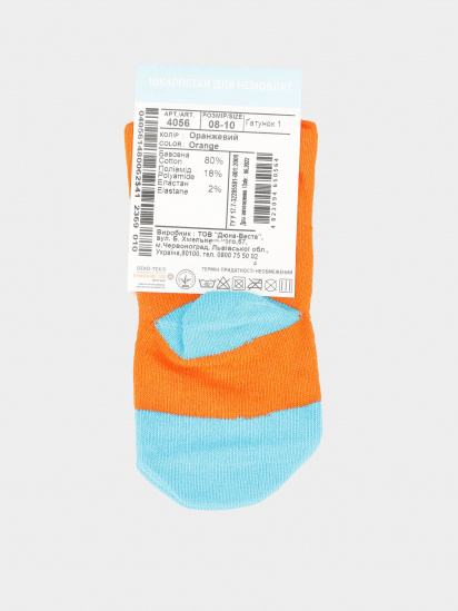 Шкарпетки Дюна модель 4056 Помаранчевий — фото - INTERTOP