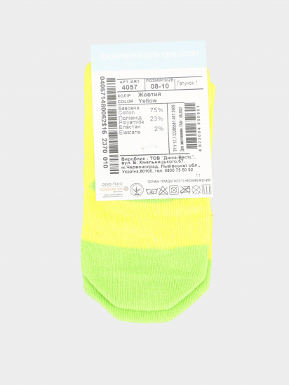 Шкарпетки Дюна модель 4057 Жовтий — фото - INTERTOP