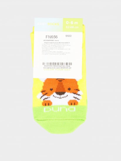 Шкарпетки Дюна модель 4057 Жовтий — фото - INTERTOP