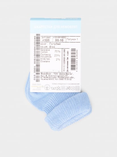 Шкарпетки Дюна модель 4105 Блакитний — фото - INTERTOP