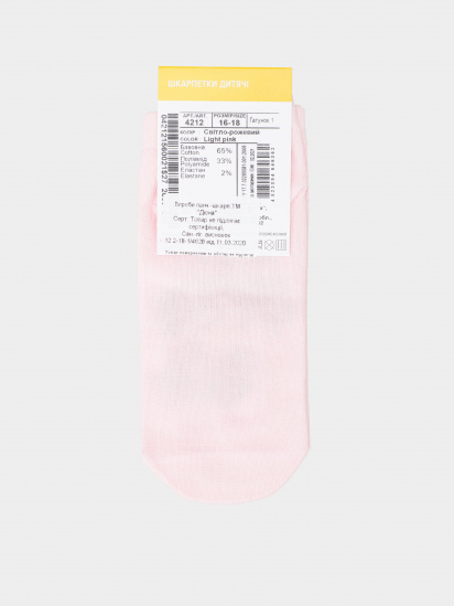 Шкарпетки Дюна модель 4212 Світло-рожевий — фото - INTERTOP