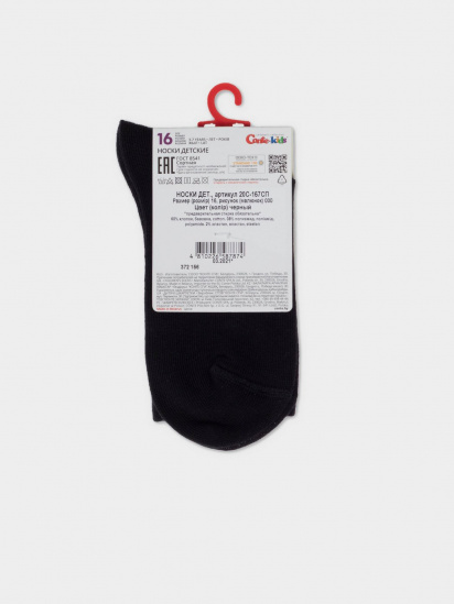 Шкарпетки та гольфи Conte Kids модель 20С-167СП 000 чорний — фото - INTERTOP