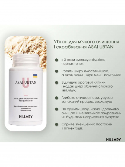 Hillary ­Комплекс для щоденного догляду за нормальною та комбінованою шкірою модель HI-11-227 — фото 4 - INTERTOP