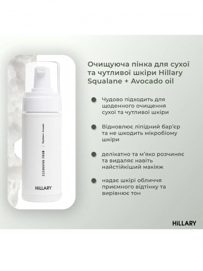 Hillary ­Базовий набір для догляду за сухою шкірою модель K-11-652 — фото 5 - INTERTOP