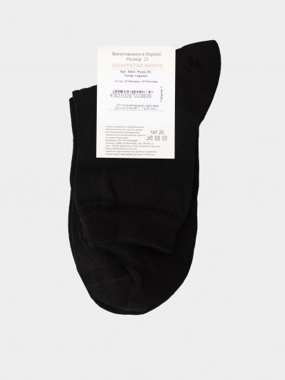 Шкарпетки та гольфи Легка Хода модель 5062 чорний — фото - INTERTOP