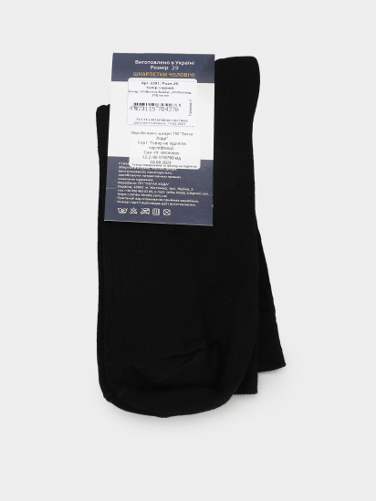 Шкарпетки Легка Хода модель 6391 чорний — фото 3 - INTERTOP