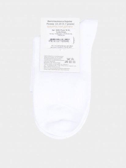 Носки Легка Хода модель 9305 білий — фото - INTERTOP