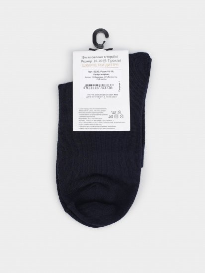 Шкарпетки Легка Хода модель 9305 маріне — фото - INTERTOP