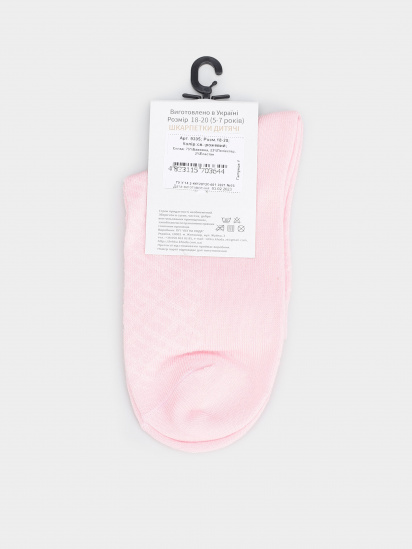 Носки Легка Хода модель 9305 світло-рожевий — фото - INTERTOP